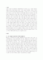 한국기업들이 베트남이나 인도네시아 등 동남아시아에 진출하여 성공 혹은 실패하는 사례를 조사하고 왜 기업들이 동남아시아 지역에 진출하는지와 문제점이 있다면 무엇인지를 서술하여 보시오. 그리고 무역과 어떠한 관련이 있는지도 서술하여 보시오. 2페이지