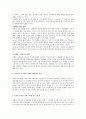 변혁적 리더십과 거래적 리더십의 비교분석 4페이지