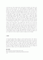 정신건강과 관련된 영화나 드라마를 보고 여성의 정신건강이 개인이나 가족 3페이지