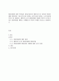 발달과업에 대한 학자들의 개념(정의)와 해비거스트가 제시한 발달단계별 발달과업 를 설명하고, 해비거스트의 발달단계별 과업에 비추어 볼 때 본인은 발달과업을 제대로 수행했는지 자신의 사례를 중심으로 설명하시오.  2페이지