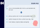 고대그리스 사회,고대그리스 사회적 욕망,사랑과 욕망 10페이지