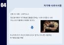 고대그리스 사회,고대그리스 사회적 욕망,사랑과 욕망 12페이지