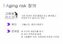 고령화 리스크,우리나라의 연금제도,국민연금,외국의 연금제도 사례 3페이지