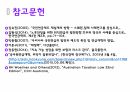고령화 리스크,우리나라의 연금제도,국민연금,외국의 연금제도 사례 18페이지