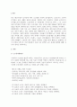 근래 가장 심각한 노인 문제와 대책에 대해 자신의 생각을 정리하시오. 2페이지
