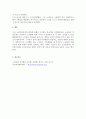 근래 가장 심각한 노인 문제와 대책에 대해 자신의 생각을 정리하시오. 4페이지