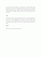 종업원 작업동기에 대해 생각해보고 다음 과제에 답하시오. 종업원 작업동기 이론 중 하나인 허츠버그의 2요인 이론을 요약하고 최근 밀레니얼세대 종업원들에게는 어떻게 동기부여 방식이 효과적인지 본인의 의견을 기술하시오. 3페이지