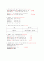 산업안전산업기사 5페이지