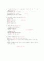산업안전산업기사 6페이지