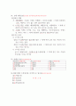 산업안전산업기사 10페이지
