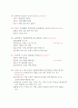 산업안전산업기사 17페이지