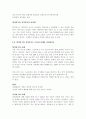  양적연구와 질적연구의 차이점을 밝히시오. 2페이지