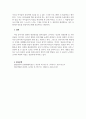 유아기 발달에 대한 질문으로 물음에 답하시오. 4페이지