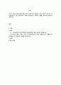 ‘자아’의 개념 및 형성과정에 대해 이론적 근거를 들어 설명하고, 본인이 현재 가지고 있는 자아개념(본인이 어떤 사람인지)이 어떻게 형성되었는지 구체적인 사례를 제시하며 이론적으로 설명하시오.  1페이지