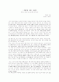  독후감 1페이지