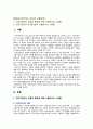 [글로벌기업가정신 2022 기말] 1. 기업가정신의 개념과 특성에 대해 서술하시오. 2. 기업가정신이 왜 중요한지 서술하시오. 2페이지