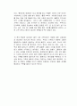 가족이라는 착각 독후감 2페이지
