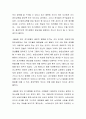 발달에 있어 초기경험이 중요한지 아니면 후기경험이 중요하다고 생각하는지 자신의 생각을 말하시오 3페이지