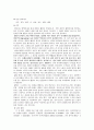 급성 담낭염 문헌고찰 12페이지
