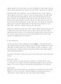 인공신경망 (ANN - Artificial Neural Networks) 4페이지