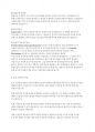 인공신경망 (ANN - Artificial Neural Networks) 5페이지