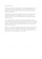 인공신경망 (ANN - Artificial Neural Networks) 8페이지