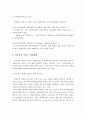 아동복지 서비스 전달체계에 개념, 유형, 범위, 종류, 문제점, 개선방향에 대해 기술하시오 3페이지
