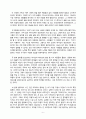 순전한 기독교(C.S 루이스) 6페이지