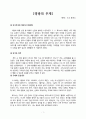 영광의 무게(CS 루이스) 1페이지