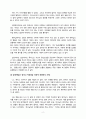 영광의 무게(CS 루이스) 2페이지