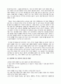 영광의 무게(CS 루이스) 3페이지