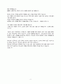 영광의 무게(CS 루이스) 4페이지