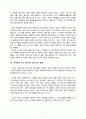 완전한 진리(낸시 피어시) 3페이지