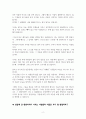 인물을 알면 성경이 보인다 2페이지