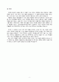 청춘의 독서(유시민) 2페이지
