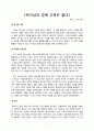 하나님의 길에 우연은 없다(AW토저) 1페이지