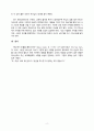 하나님의 길에 우연은 없다(AW토저) 2페이지