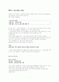 레위기 강의(4강) 1페이지