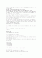 레위기 강의(4강) 2페이지