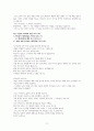 레위기 강의(4강) 11페이지