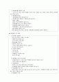 보육교사의 핵심 역량 3페이지