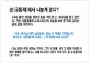 덕을 세우는 공동체 강의 4페이지