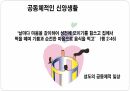 덕을 세우는 공동체 강의 7페이지