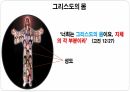 덕을 세우는 공동체 강의 11페이지