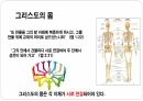 덕을 세우는 공동체 강의 12페이지