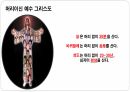 덕을 세우는 공동체 강의 20페이지