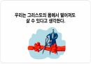 덕을 세우는 공동체 강의 23페이지