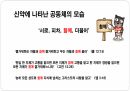 덕을 세우는 공동체 강의 27페이지