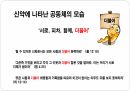 덕을 세우는 공동체 강의 28페이지