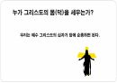 덕을 세우는 공동체 강의 30페이지